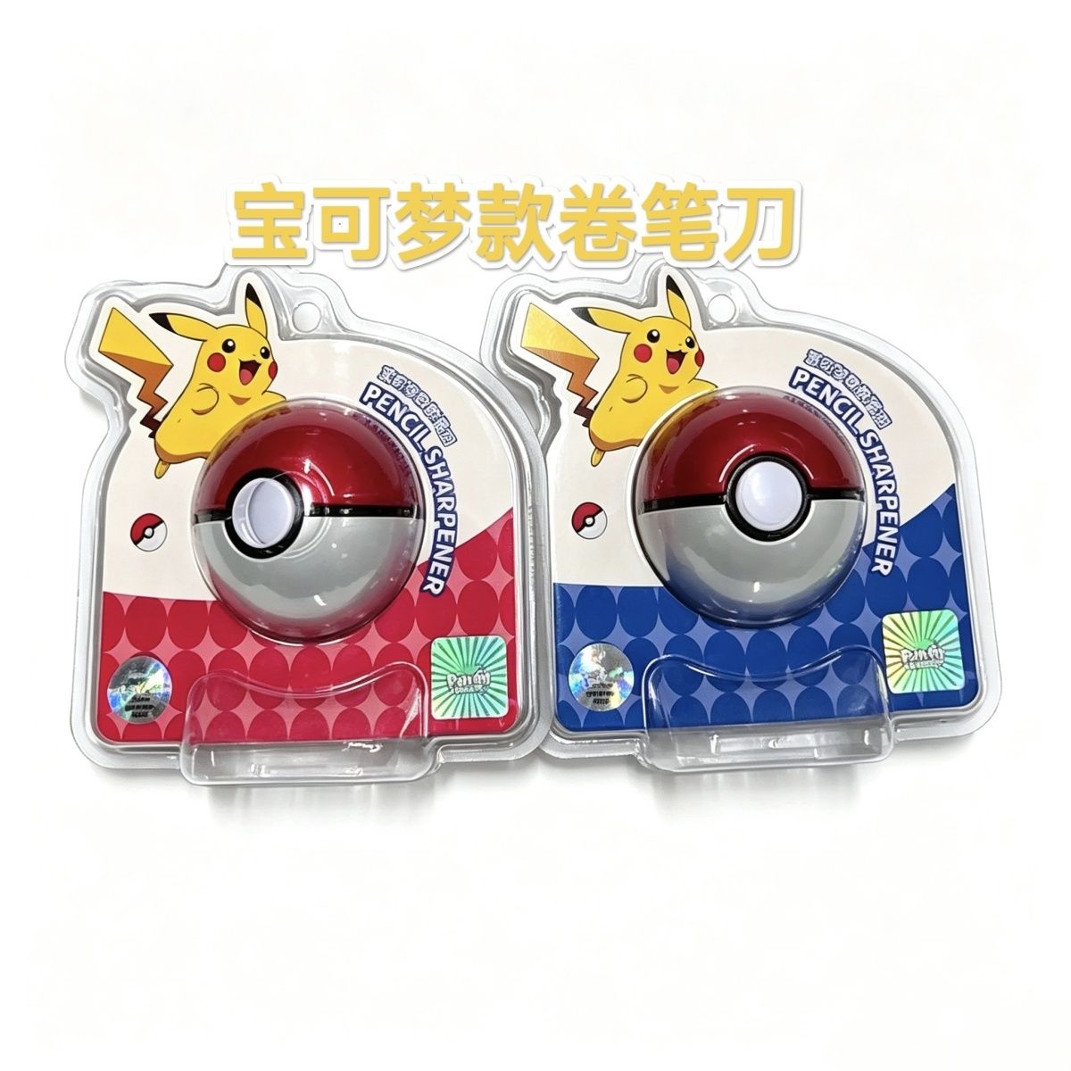 กบเหลาดินสอโปเกมอนโปเกบอลของแท - Stationery บทวิจารณ์และราคา